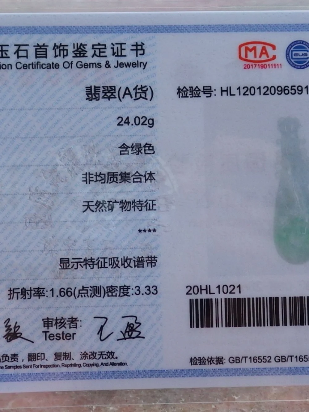 Certified Natural Myanmar Burma A Jade jadeite Dragon Pi Xiu Guitar Pendant